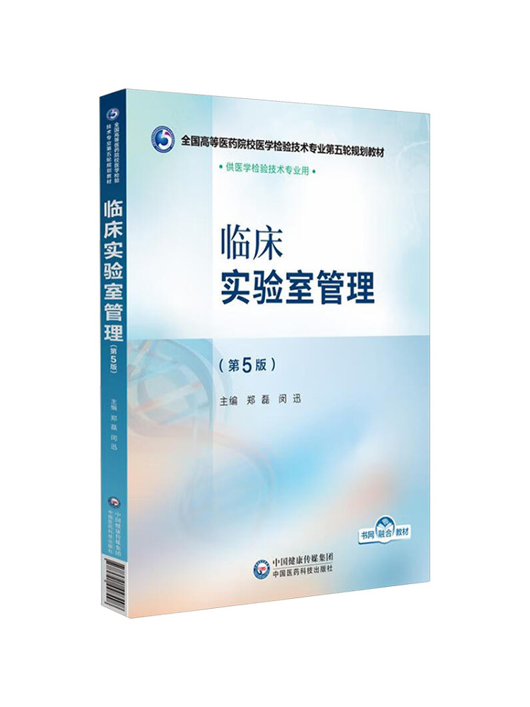 Livro - Winshare Clinical Labo - Medical Lab Management avaliação e preço